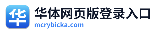 华体网页版登录入口 Logo